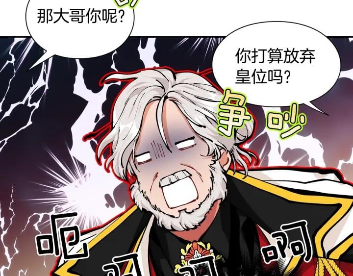 第78话 谁去营救？111