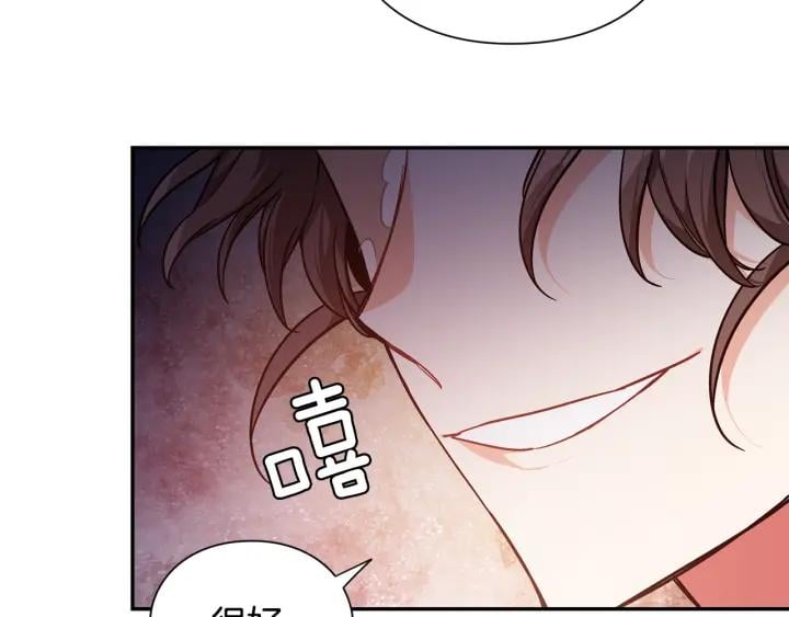 第76话 袭击目标太子妃？102