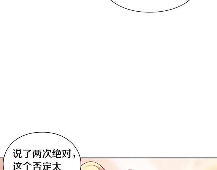 第59话 我同意她的意见107