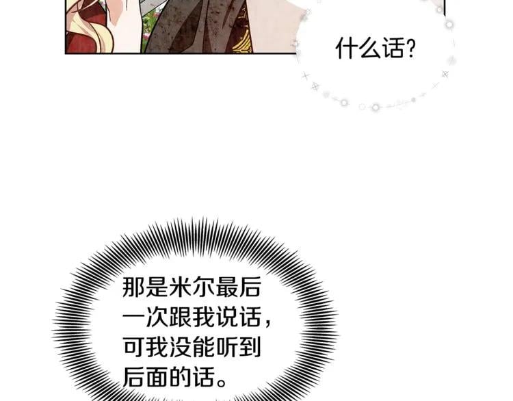 第37话 曾经的密友78