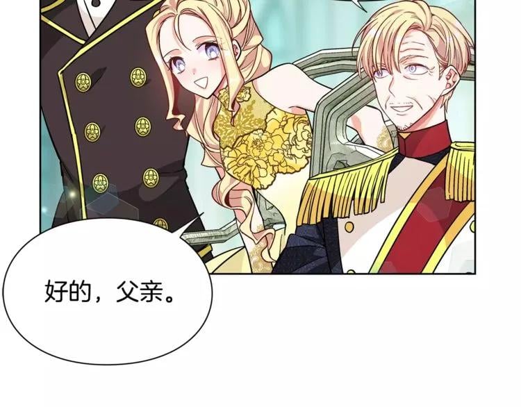 第33话 皇帝的宣言！73