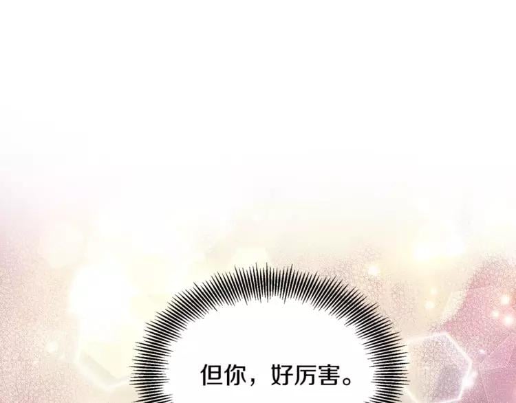 第18话 我们不一样47
