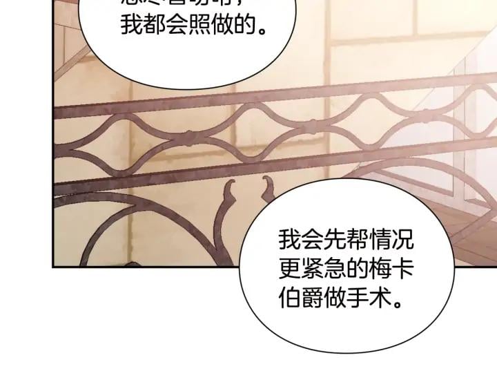 第7话 两难的手术90