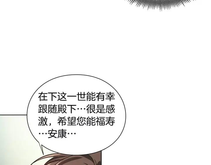 第20话 她好像瘦了？29