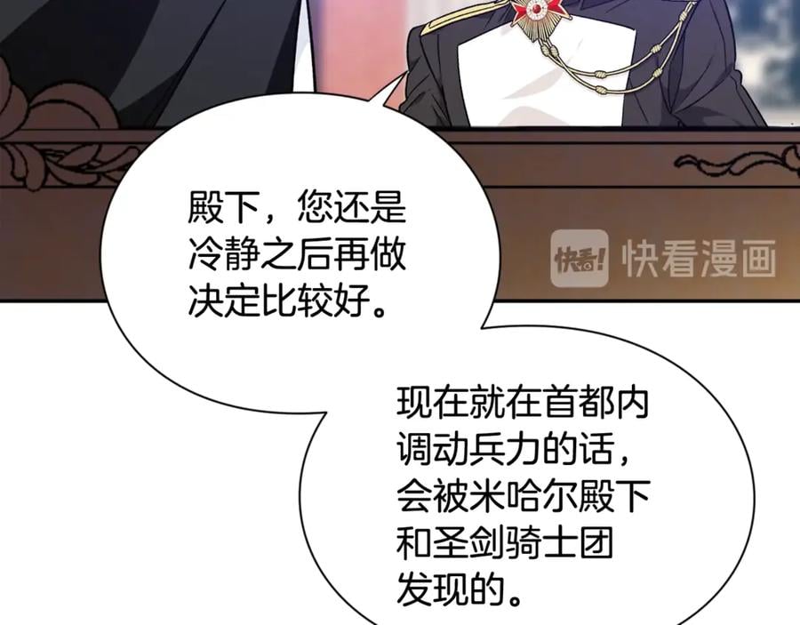 第29话 如何原谅？45
