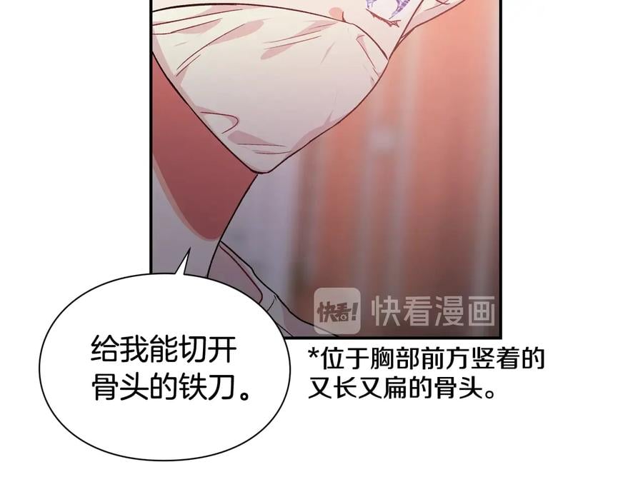 第16话 危险的抉择72