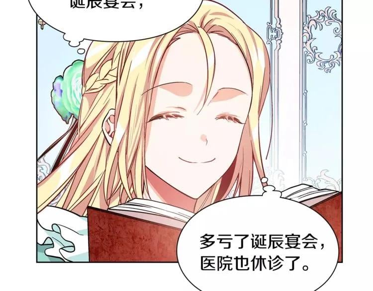 第29话 发烧了？75