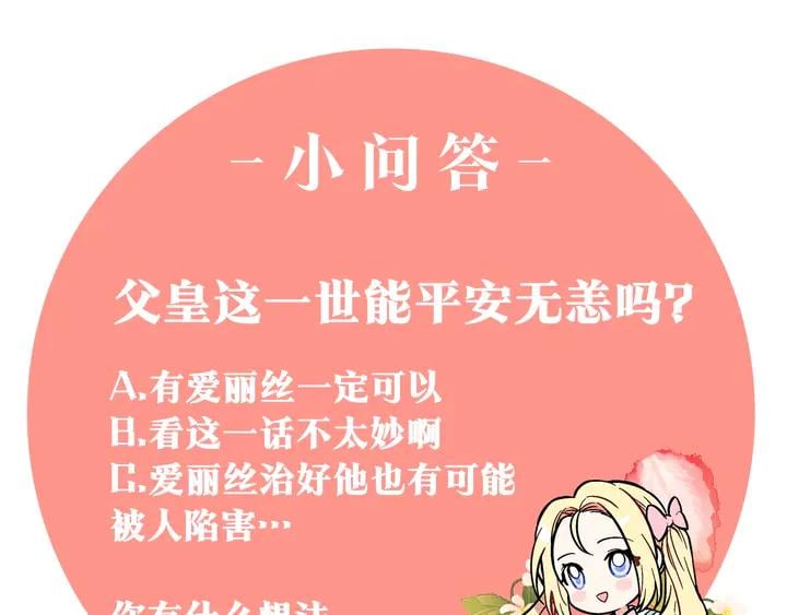 第9话 辛苦了147