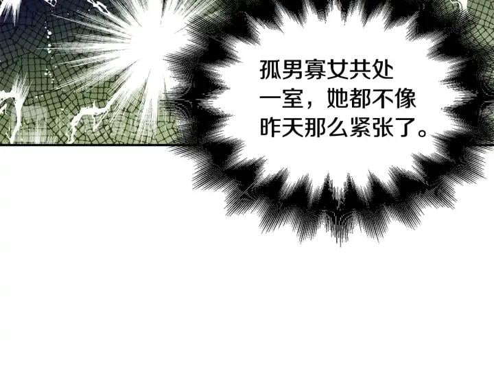 第三季第2话 喝酒19