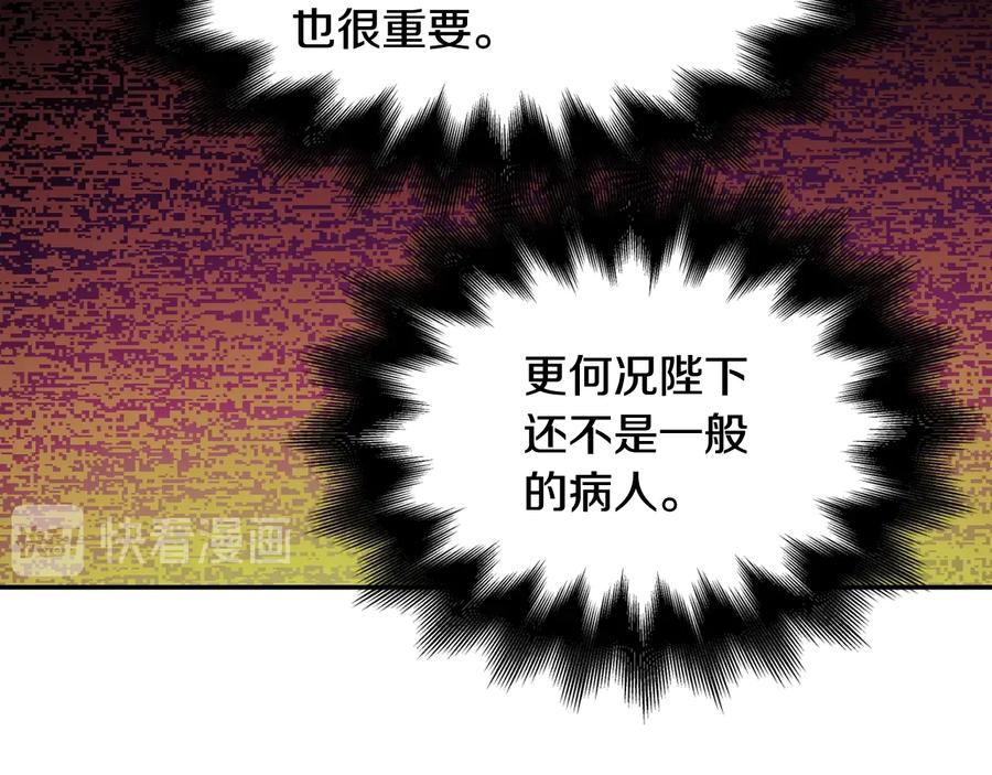 第16话 危险的抉择42