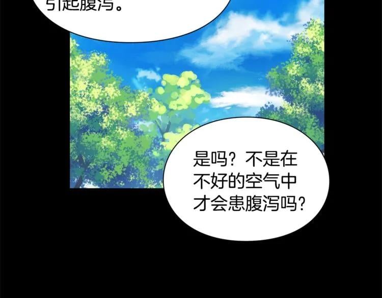 第44话 如果是她会怎么想呢？77