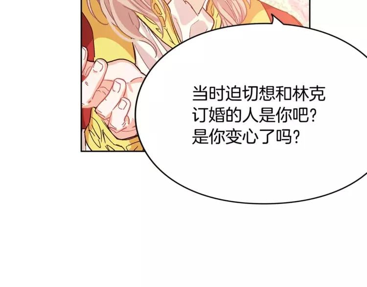 第9话 解除婚约！35