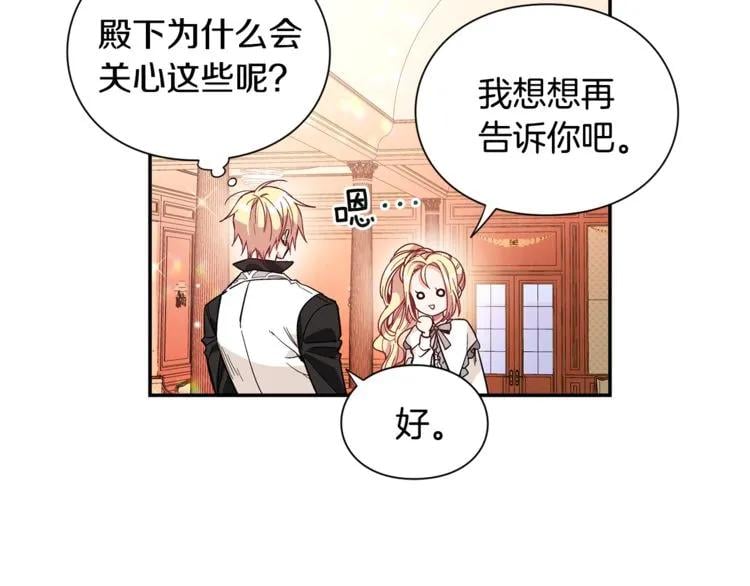 第41话 你的喜好56