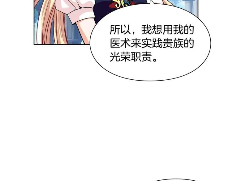 第48话 这是爱慕吗？56