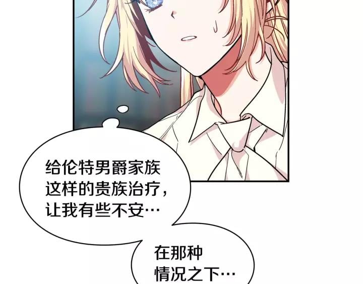 第二季 第15话 酒后真言？94