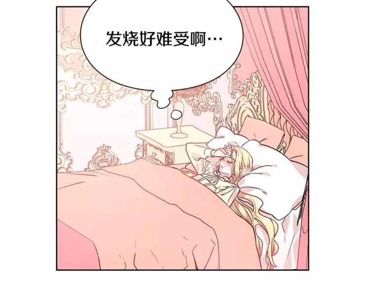 第29话 发烧了？94