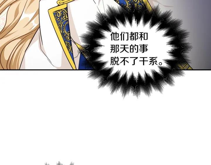 第20话 悲剧的开端15