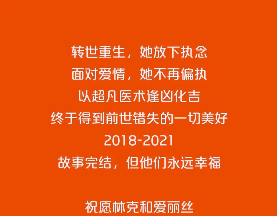 完结篇 他深爱的…163