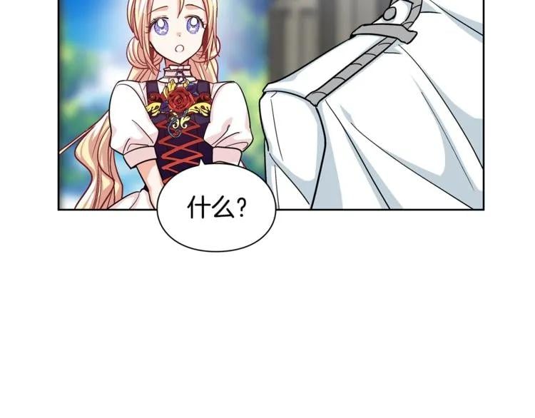 第48话 这是爱慕吗？61