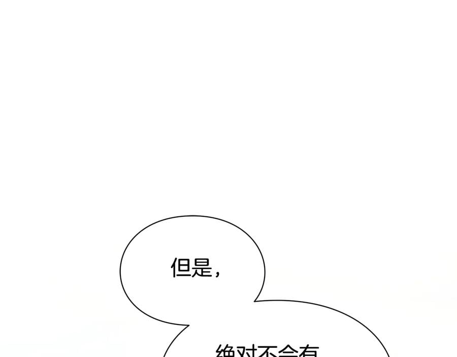 第21话 如果犯错101