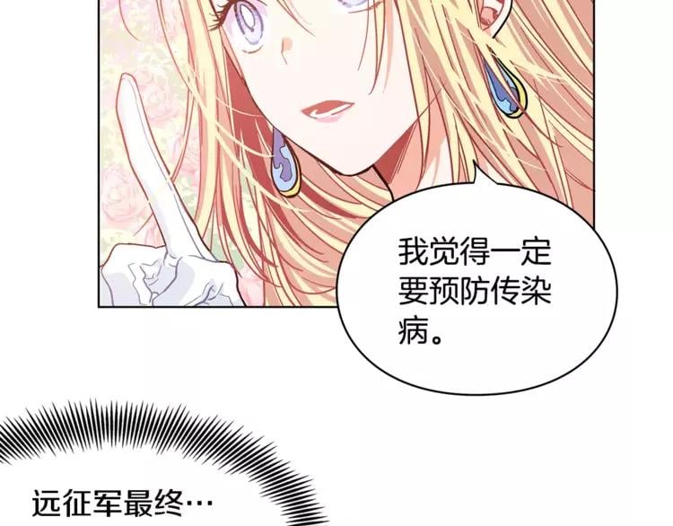 第8话 陛下的顽疾！42