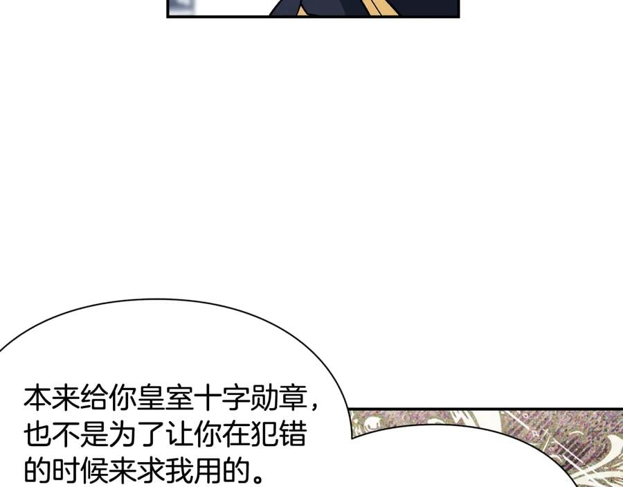 第21话 如果犯错87