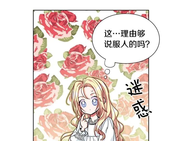 第67话 壁咚！83