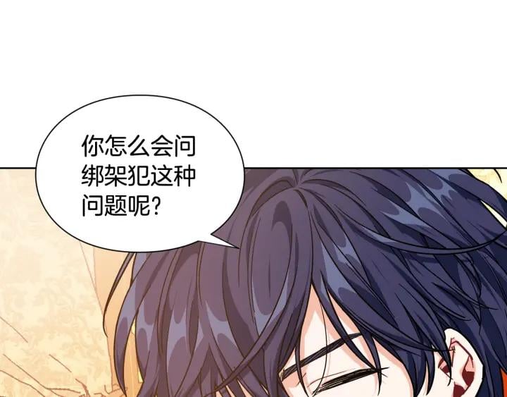第28话 绑架85