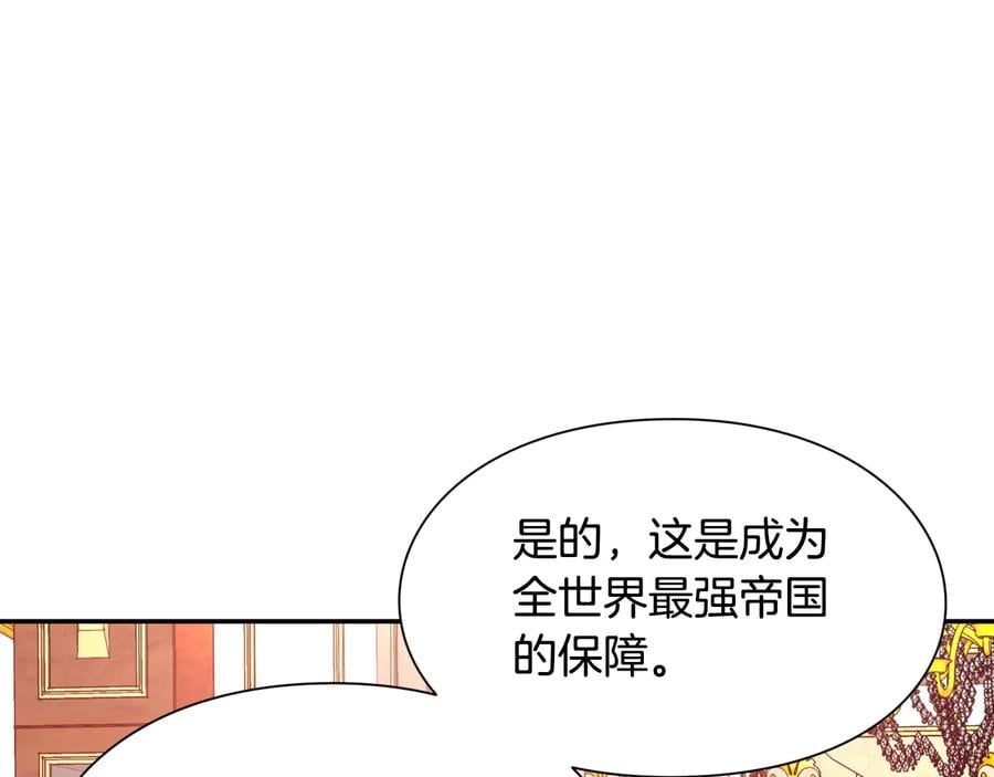第18话 册封147