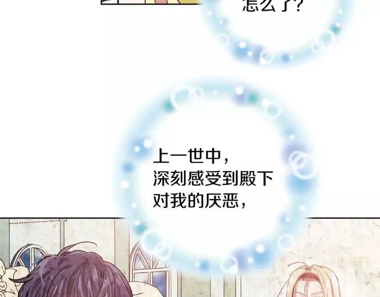 第32话 他的特殊照顾91