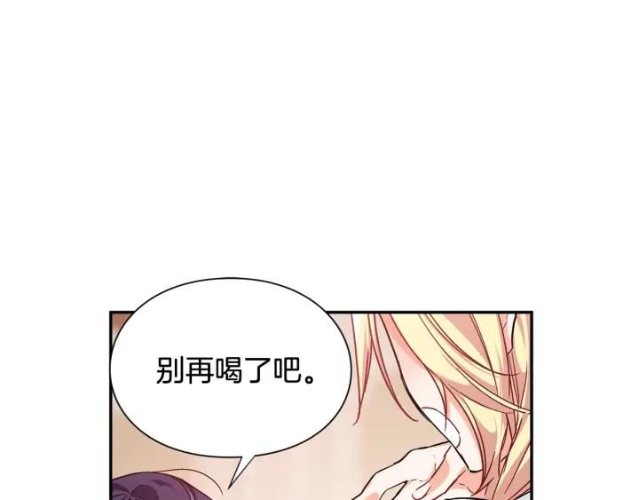 第三季第2话 喝酒55
