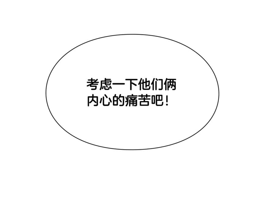 第27话 一生之痛90