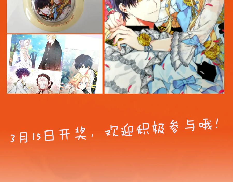 完结篇 他深爱的…166