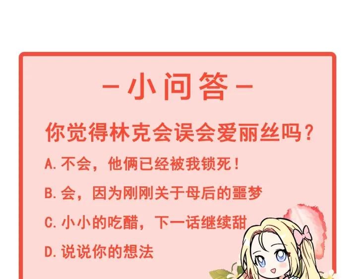 第20话 悲剧的开端146