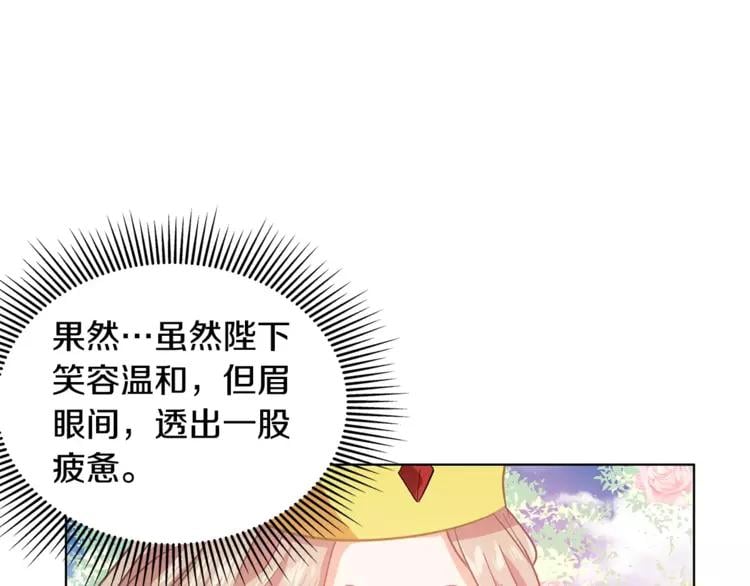 第6话 林克出现！40