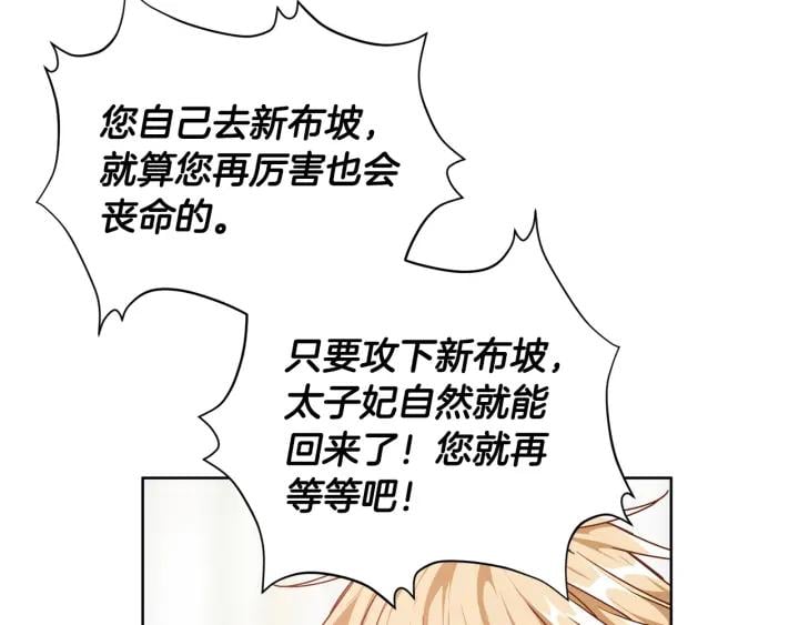 第78话 谁去营救？70