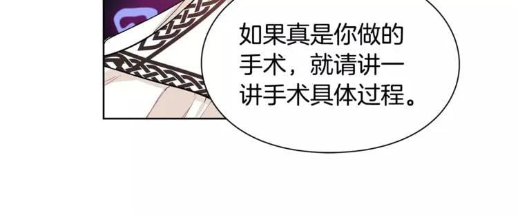 第25话 说瞎话的艺术46