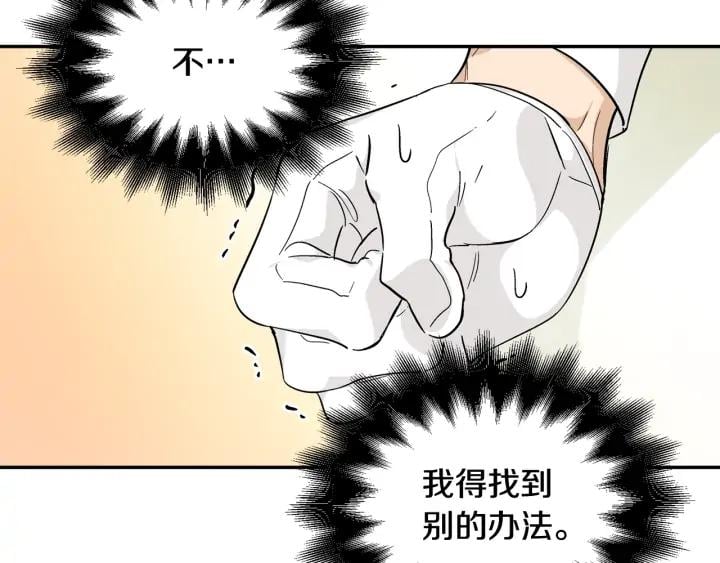 第5话 怎么阻止他？81
