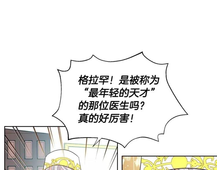 第23话 神秘主刀？46