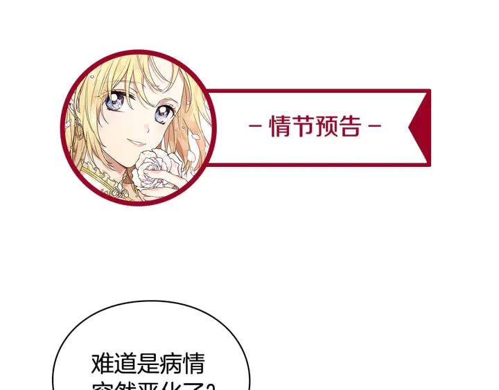 第12话 危险的酒140