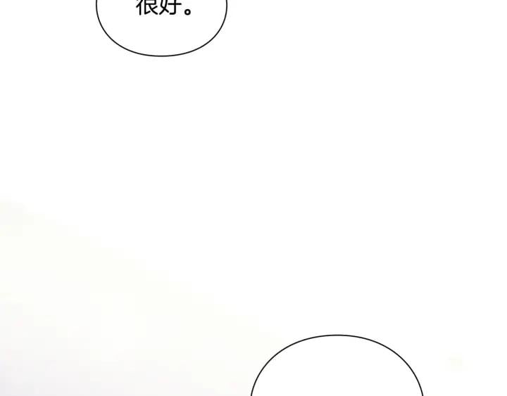 第76话 袭击目标太子妃？103