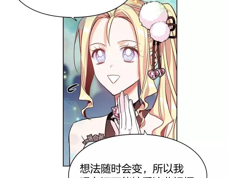 第33话 皇帝的宣言！116
