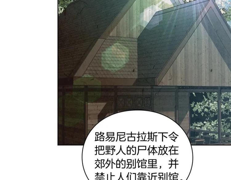 第73话 我很喜欢你30