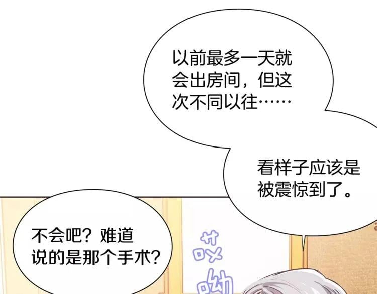 第24话 少爷的过去37