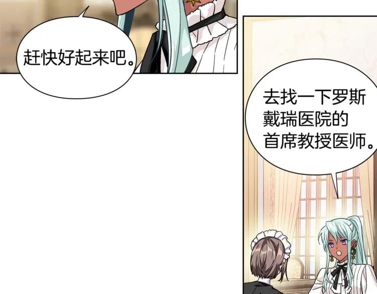 第50话 保护自己的方法17