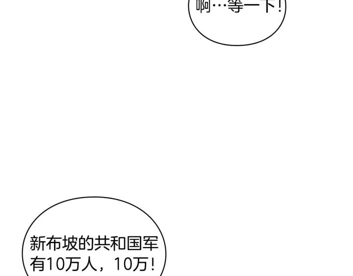第78话 谁去营救？94