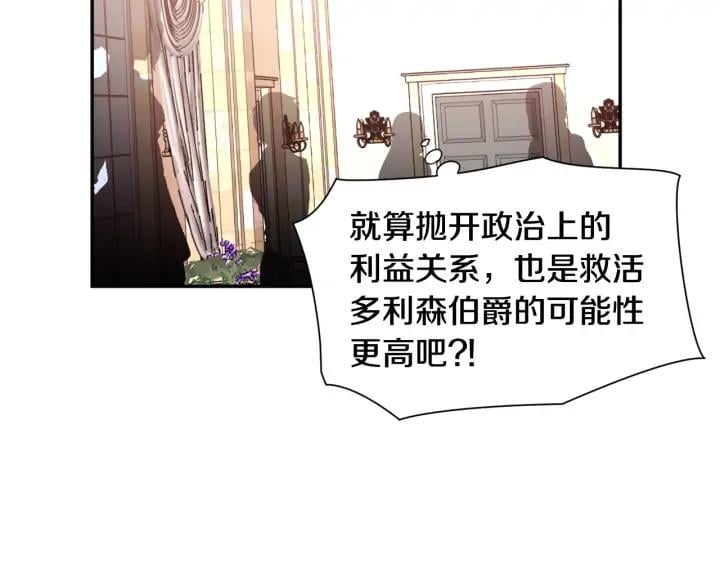 第7话 两难的手术79
