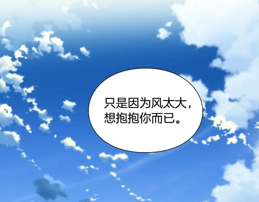 第23话 我也…爱着你130
