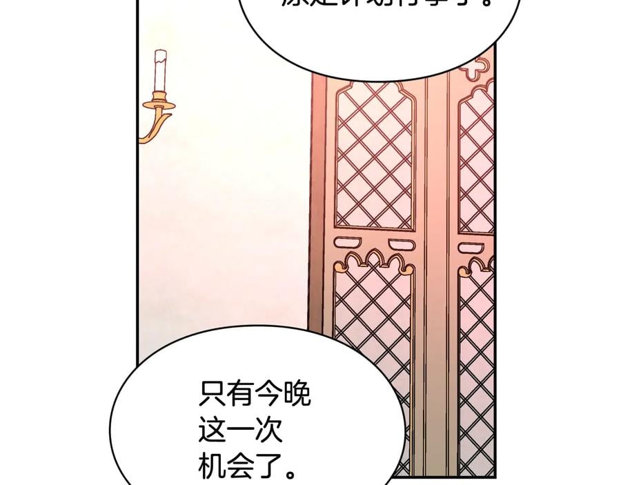 第23话 我也…爱着你29