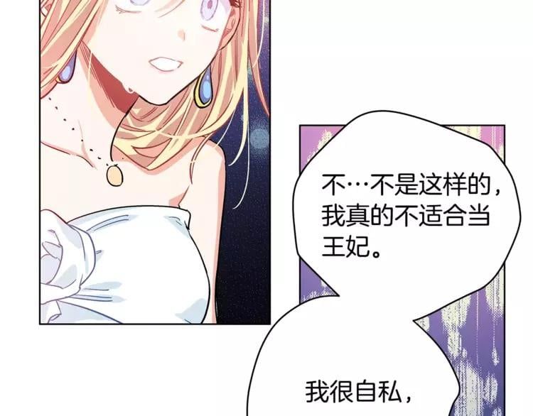 第9话 解除婚约！69
